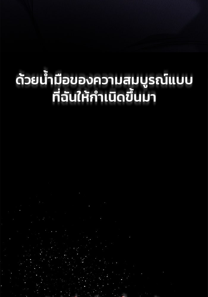 ลูกไม้หล่นไม่ไกลต้น - หน้า 355