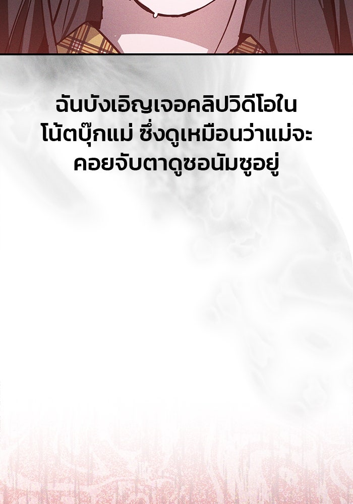 ลูกไม้หล่นไม่ไกลต้น - หน้า 53
