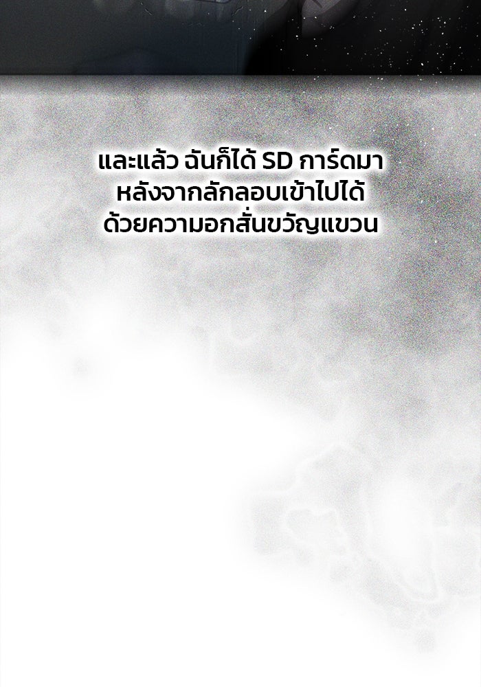 ลูกไม้หล่นไม่ไกลต้น - หน้า 75