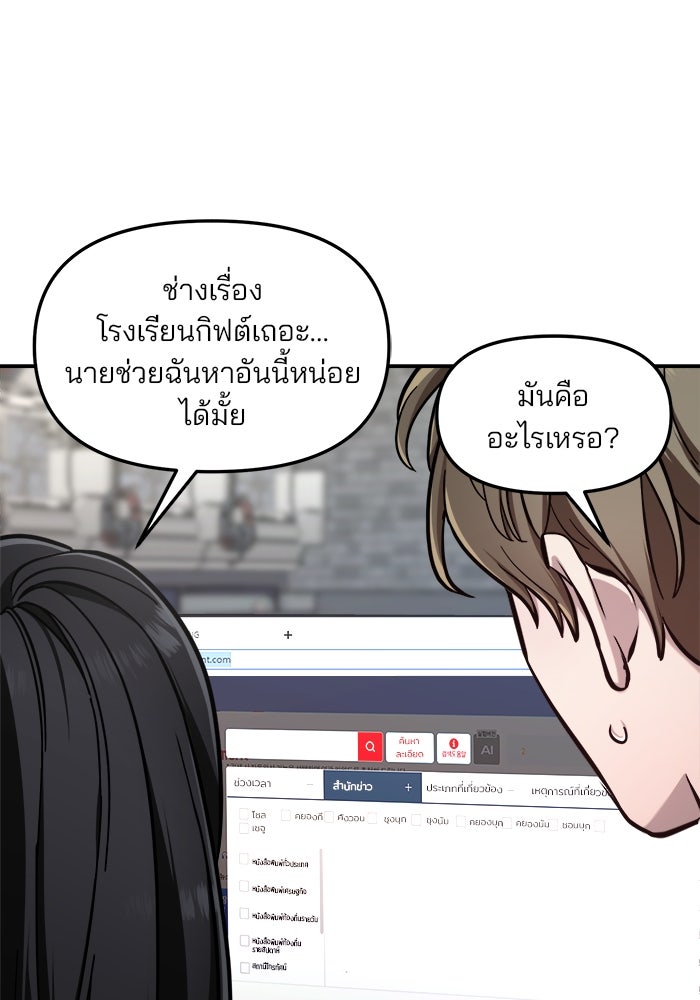 ลูกไม้หล่นไม่ไกลต้น - หน้า 28