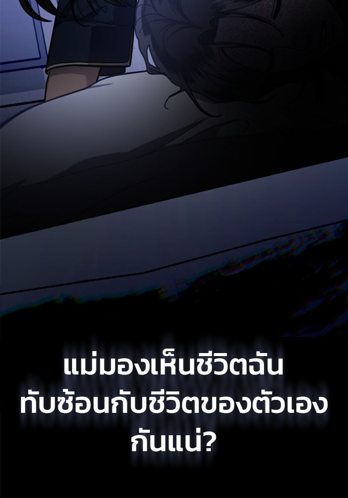 ลูกไม้หล่นไม่ไกลต้น - หน้า 67