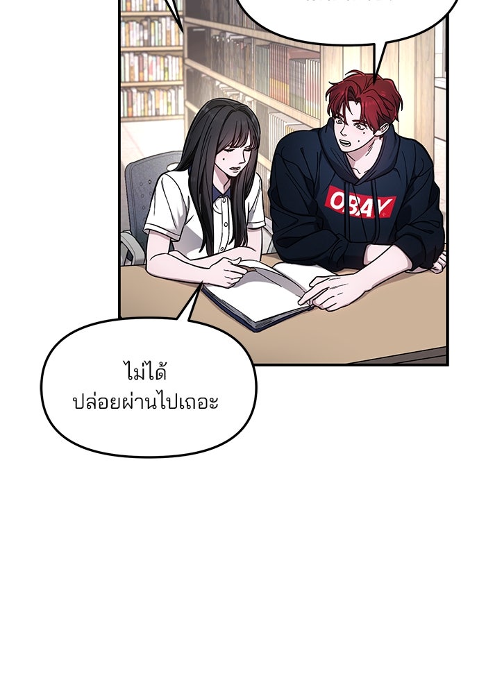 ลูกไม้หล่นไม่ไกลต้น - หน้า 59