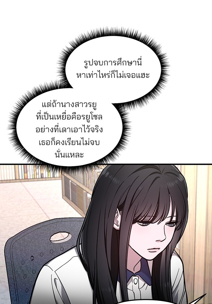 ลูกไม้หล่นไม่ไกลต้น - หน้า 60