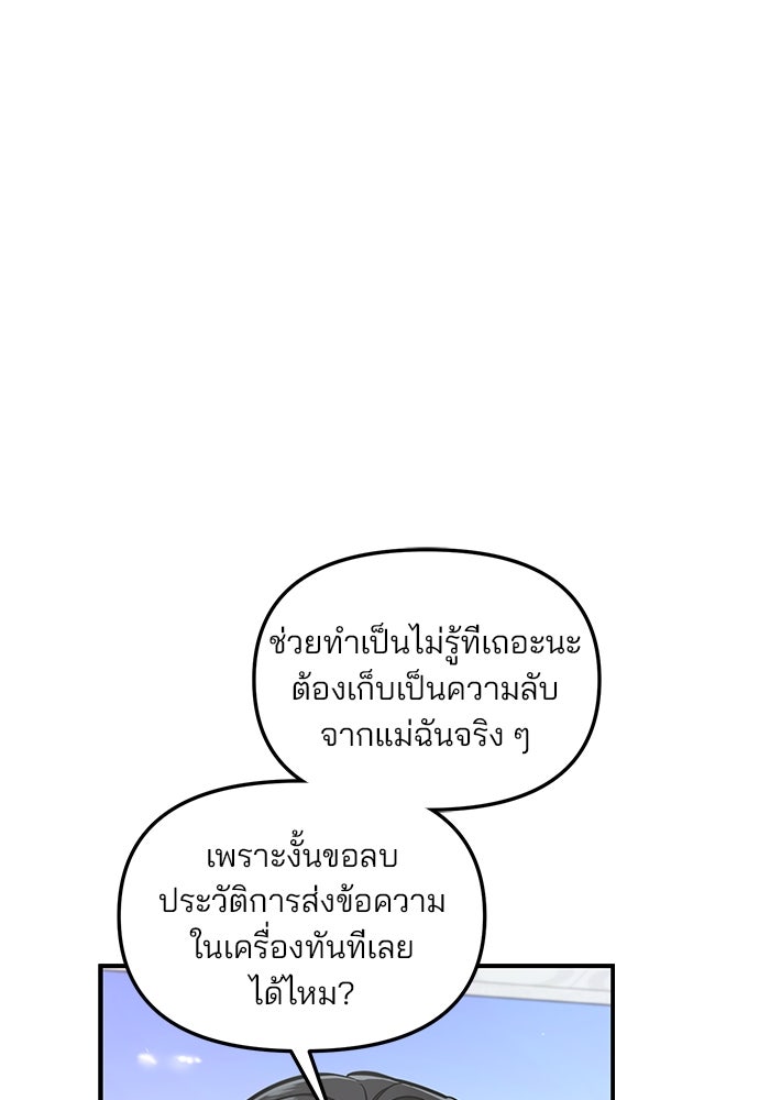 ลูกไม้หล่นไม่ไกลต้น - หน้า 35