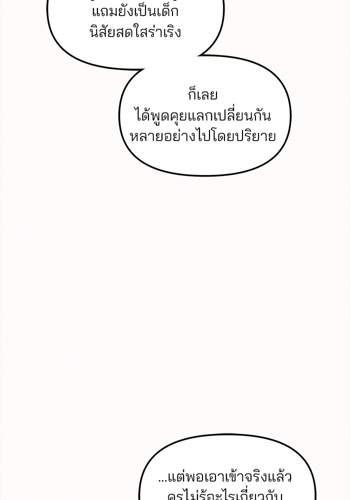 ลูกไม้หล่นไม่ไกลต้น - หน้า 64