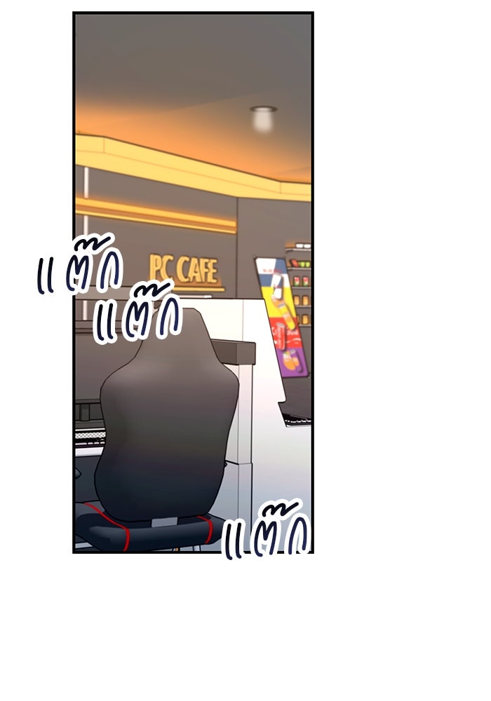 ลูกไม้หล่นไม่ไกลต้น - หน้า 86