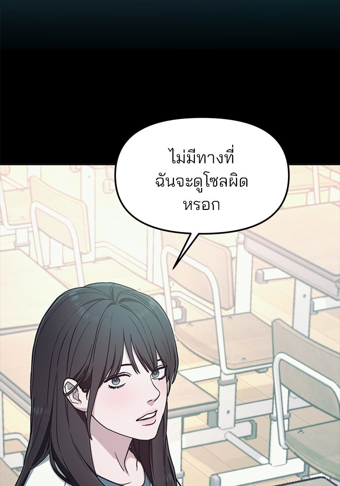 ลูกไม้หล่นไม่ไกลต้น - หน้า 39