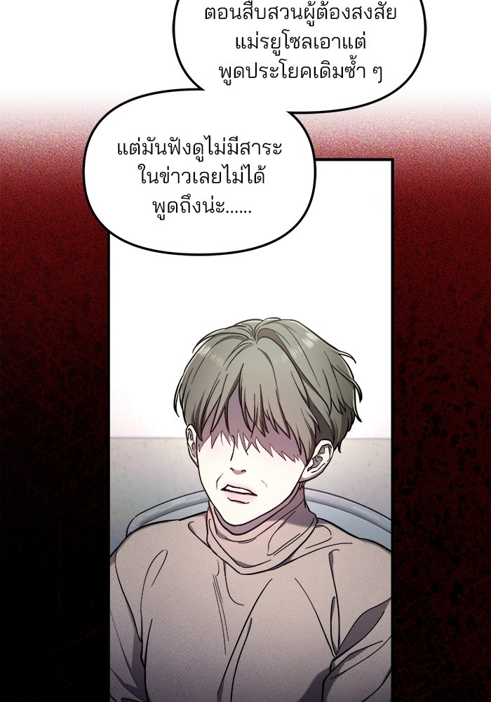 ลูกไม้หล่นไม่ไกลต้น - หน้า 53