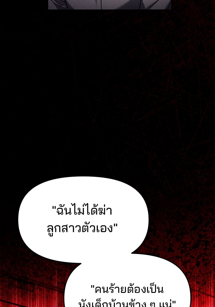 ลูกไม้หล่นไม่ไกลต้น - หน้า 54