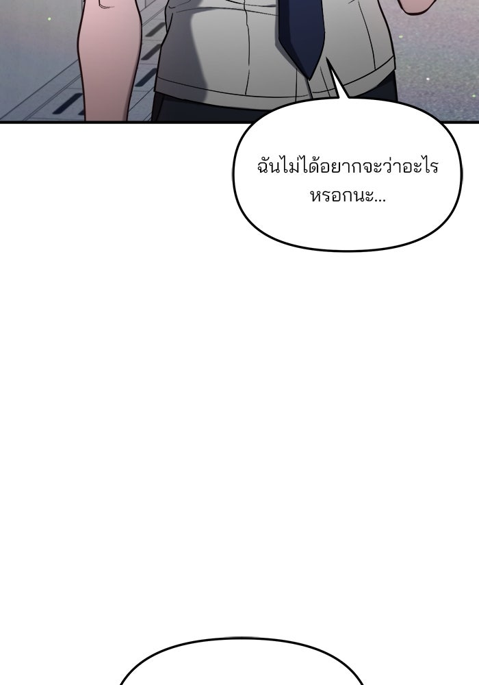 ลูกไม้หล่นไม่ไกลต้น - หน้า 112