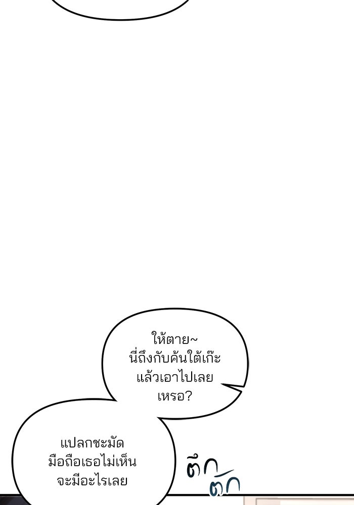 ลูกไม้หล่นไม่ไกลต้น - หน้า 19