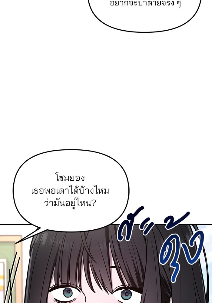 ลูกไม้หล่นไม่ไกลต้น - หน้า 21