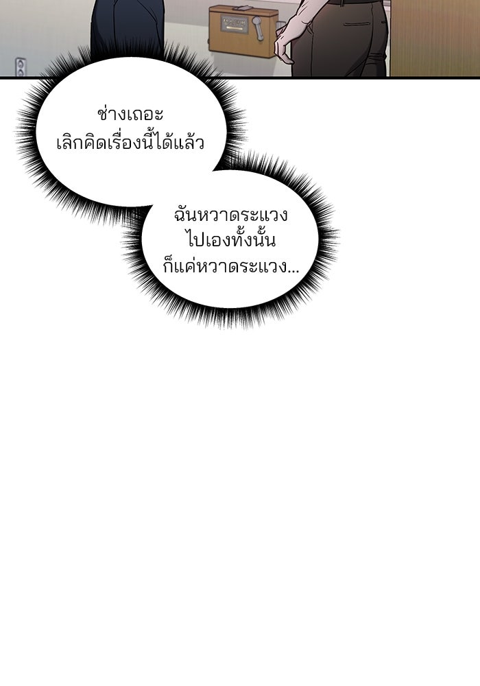 ลูกไม้หล่นไม่ไกลต้น - หน้า 38