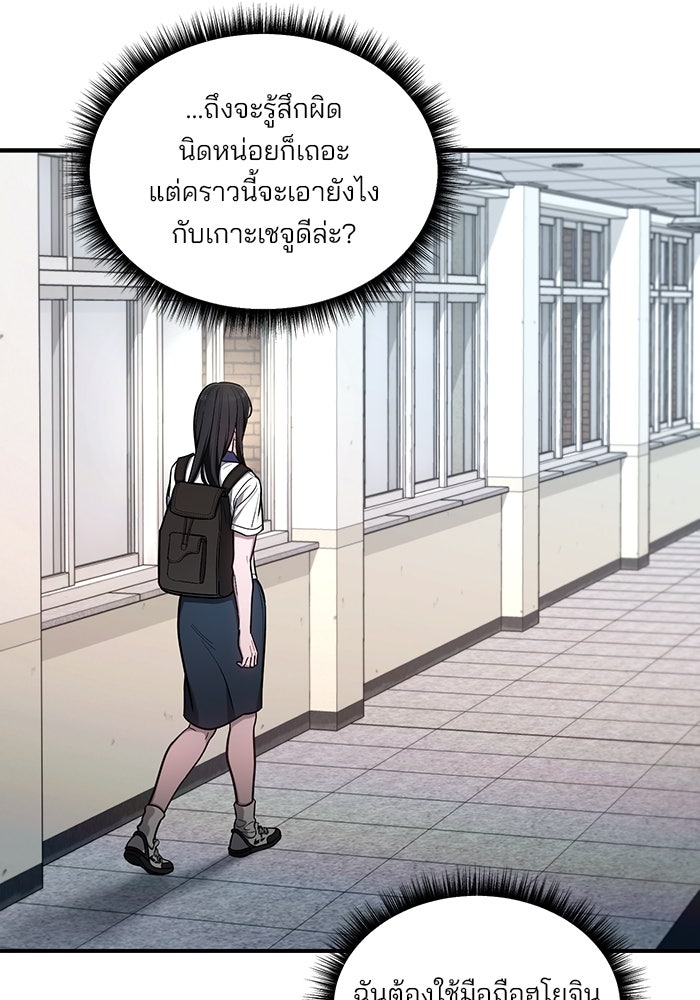 ลูกไม้หล่นไม่ไกลต้น - หน้า 43