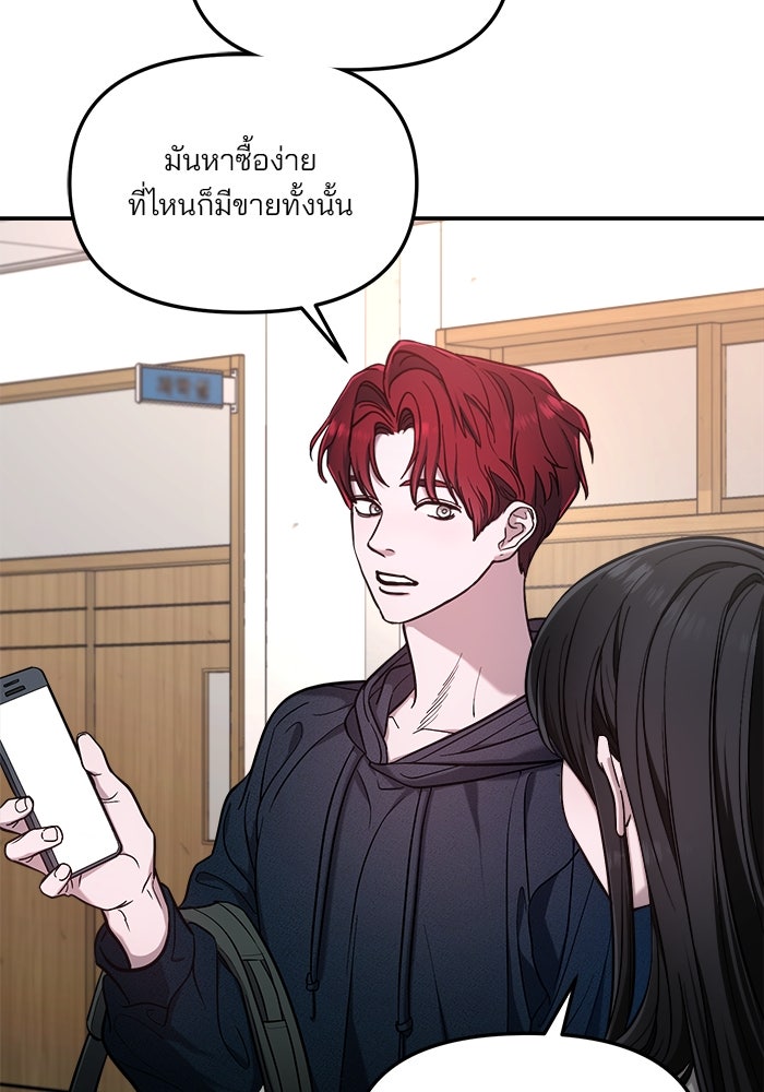 ลูกไม้หล่นไม่ไกลต้น - หน้า 56