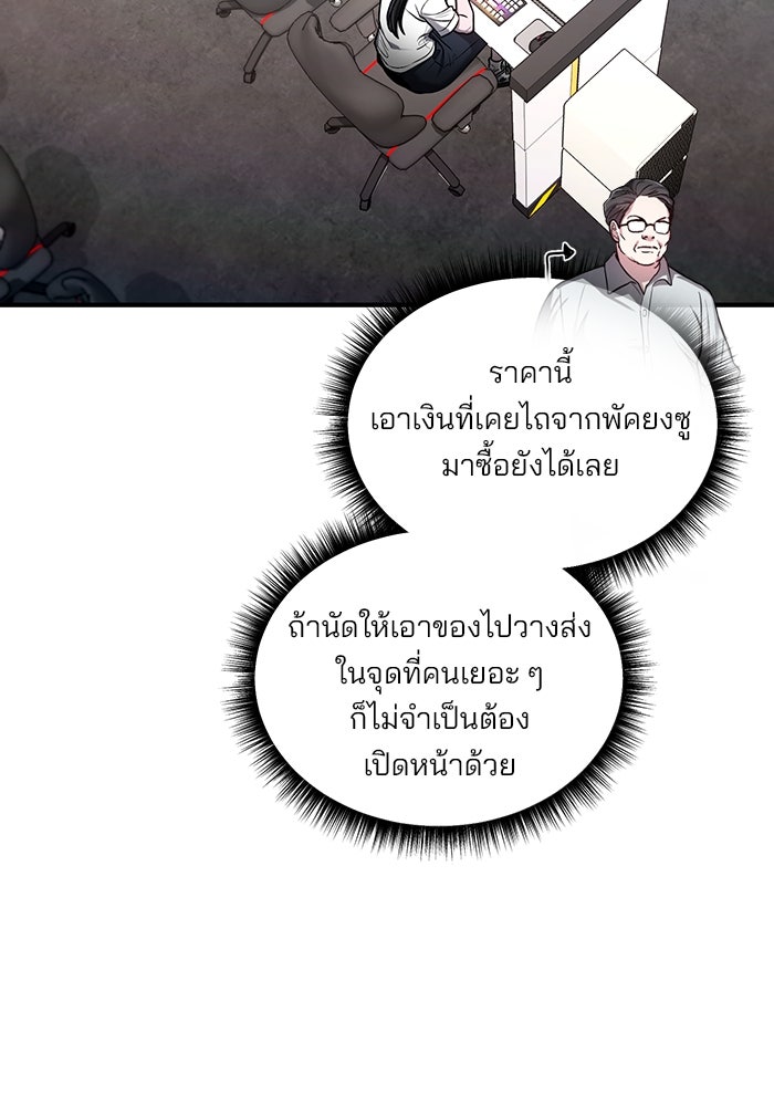 ลูกไม้หล่นไม่ไกลต้น - หน้า 78