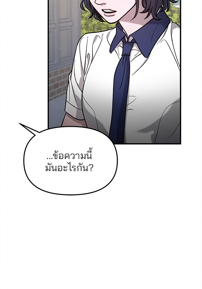 ลูกไม้หล่นไม่ไกลต้น - หน้า 12