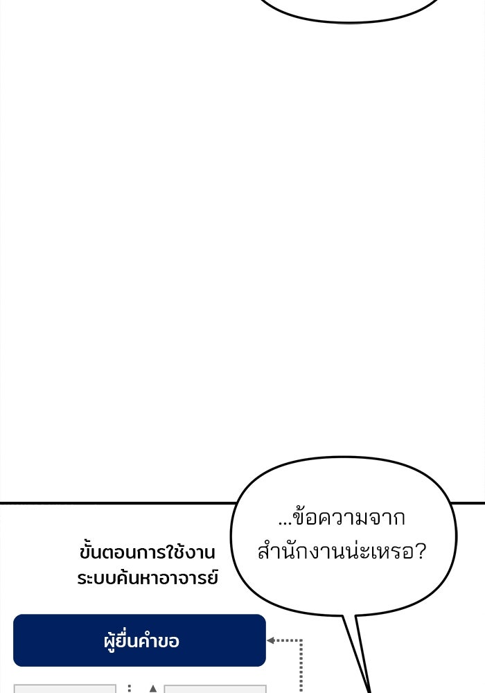 ลูกไม้หล่นไม่ไกลต้น - หน้า 18