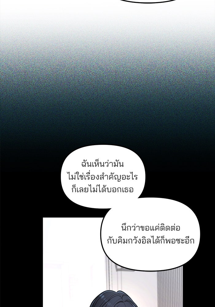 ลูกไม้หล่นไม่ไกลต้น - หน้า 20