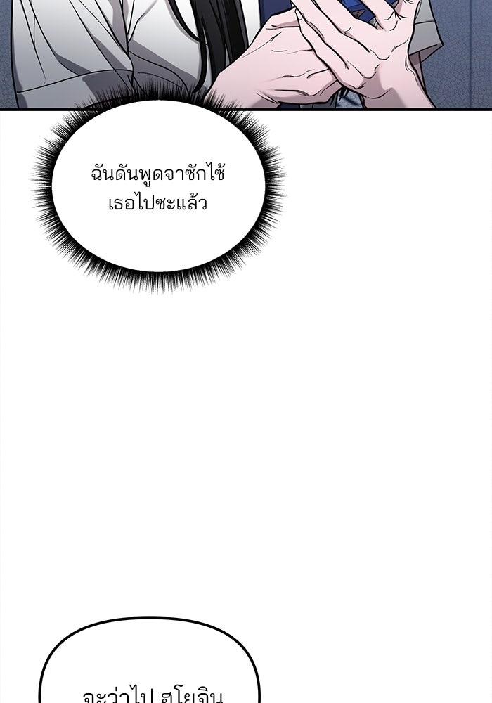 ลูกไม้หล่นไม่ไกลต้น - หน้า 25
