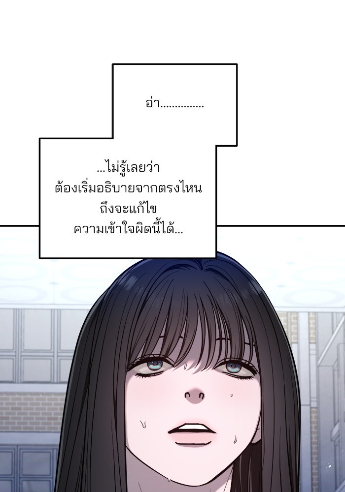 ลูกไม้หล่นไม่ไกลต้น - หน้า 43