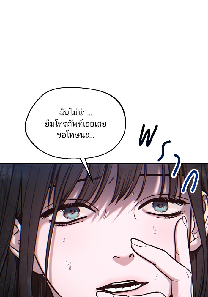 ลูกไม้หล่นไม่ไกลต้น - หน้า 55