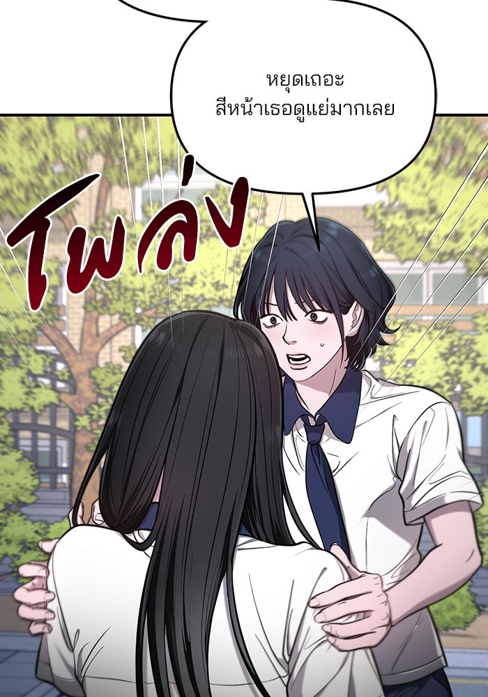 ลูกไม้หล่นไม่ไกลต้น - หน้า 57