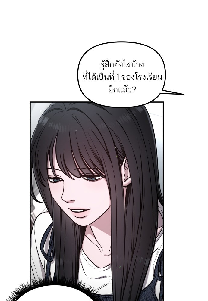ลูกไม้หล่นไม่ไกลต้น - หน้า 1