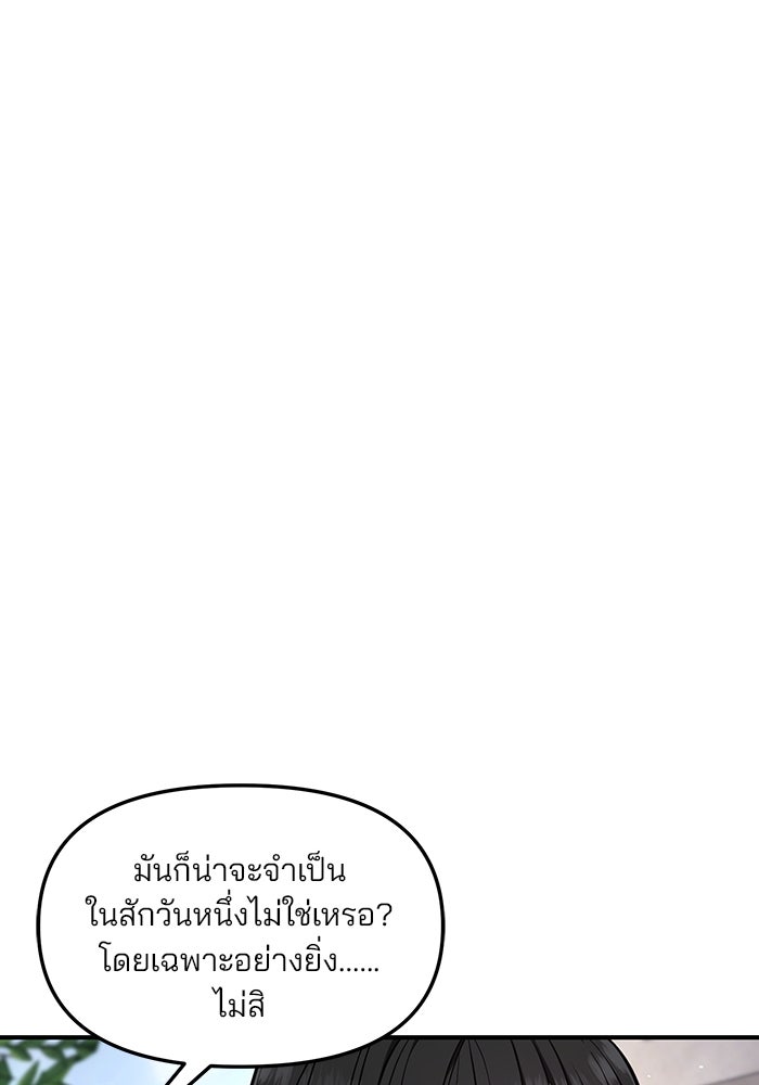 ลูกไม้หล่นไม่ไกลต้น - หน้า 49