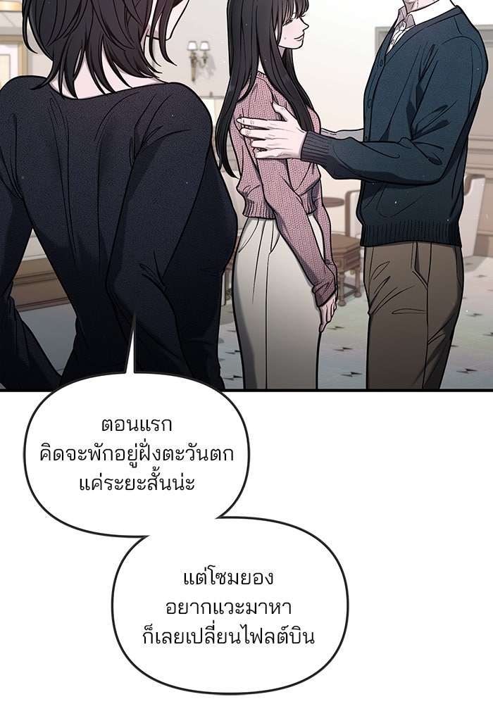 ลูกไม้หล่นไม่ไกลต้น - หน้า 65