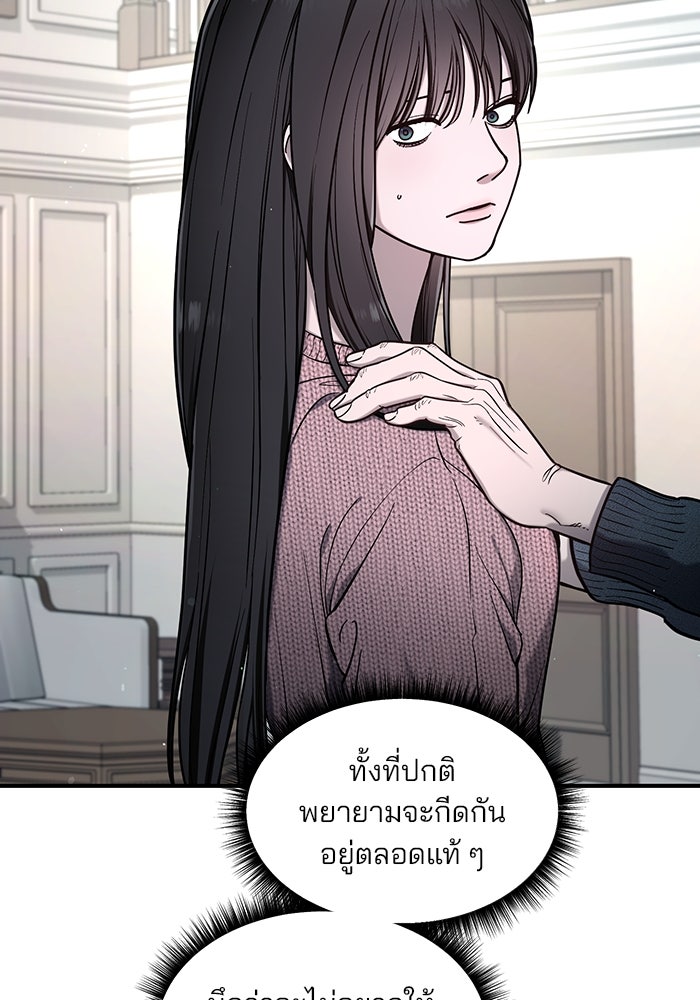 ลูกไม้หล่นไม่ไกลต้น - หน้า 67