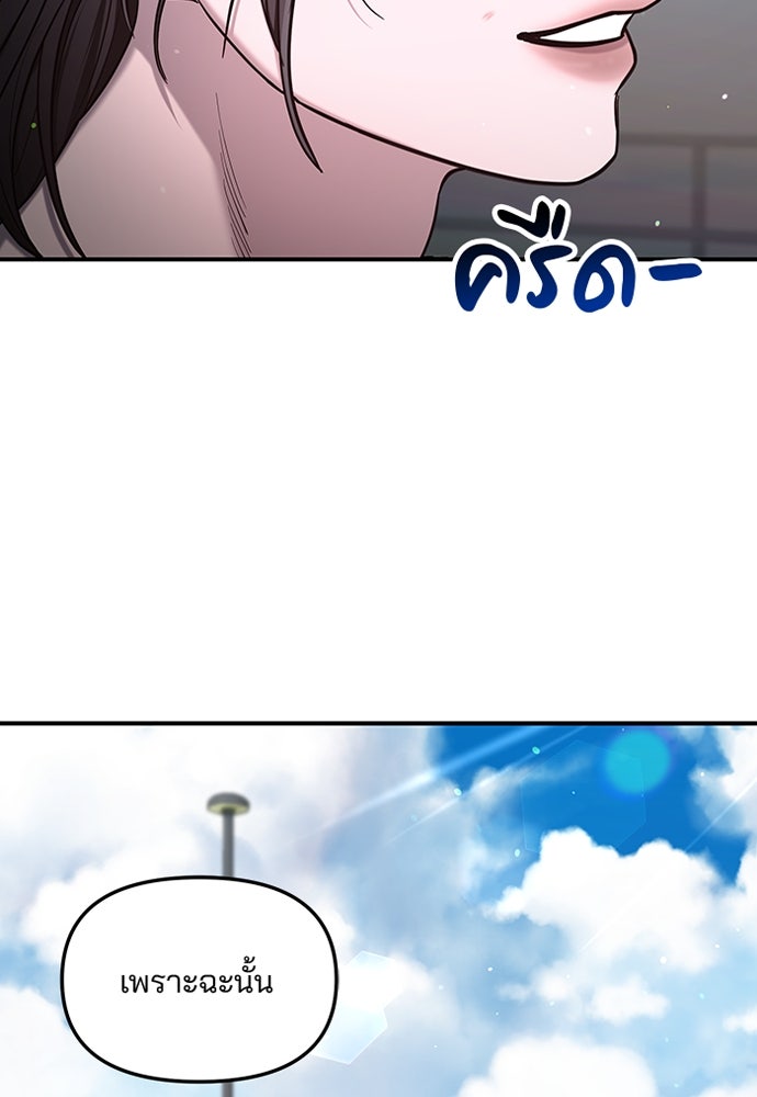 ลูกไม้หล่นไม่ไกลต้น - หน้า 7