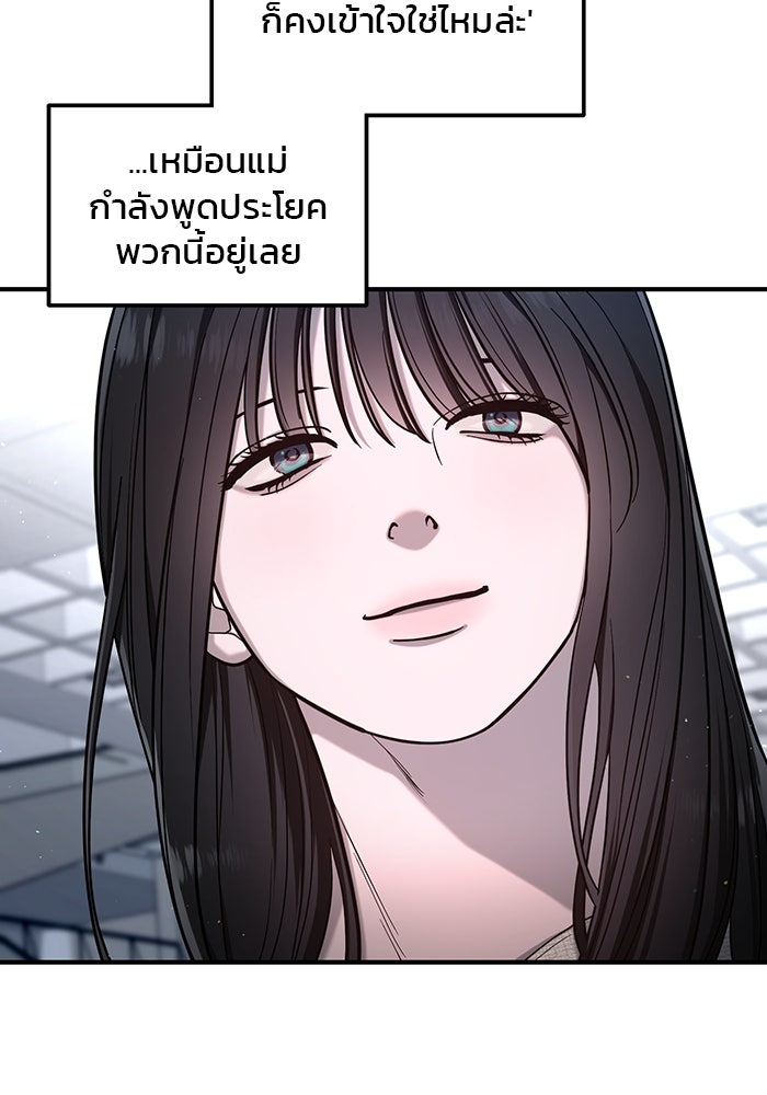 ลูกไม้หล่นไม่ไกลต้น - หน้า 99
