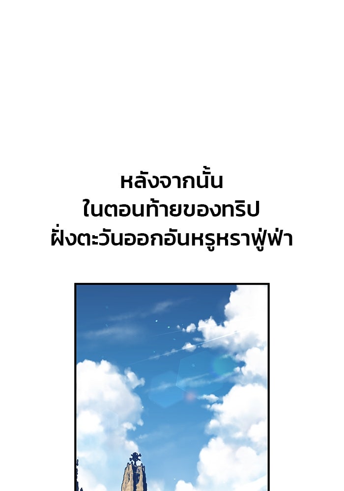 ลูกไม้หล่นไม่ไกลต้น - หน้า 36