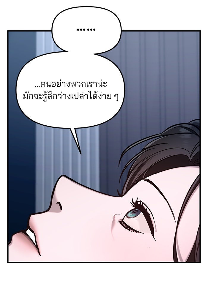 ลูกไม้หล่นไม่ไกลต้น - หน้า 96