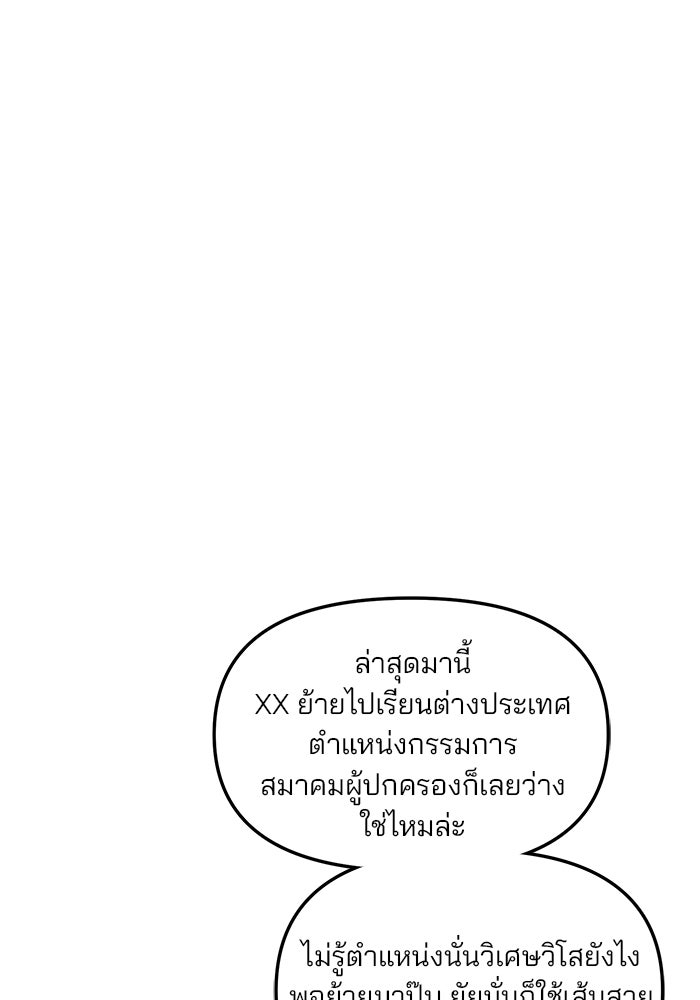 ลูกไม้หล่นไม่ไกลต้น - หน้า 34