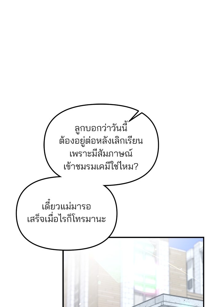 ลูกไม้หล่นไม่ไกลต้น - หน้า 38