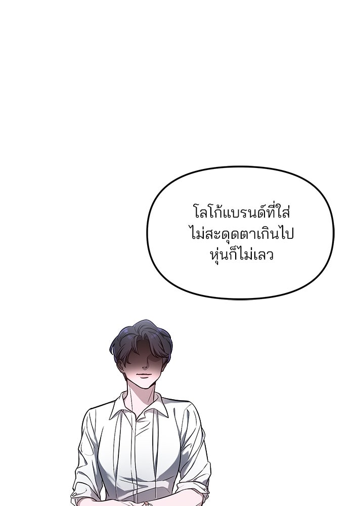 ลูกไม้หล่นไม่ไกลต้น - หน้า 78