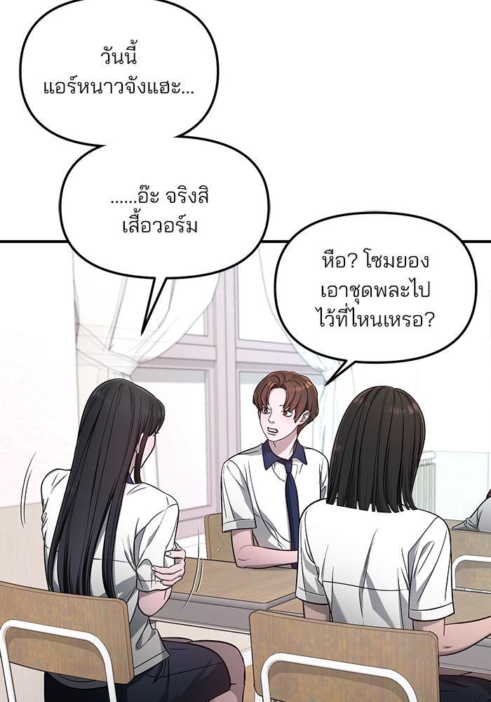 ลูกไม้หล่นไม่ไกลต้น - หน้า 59