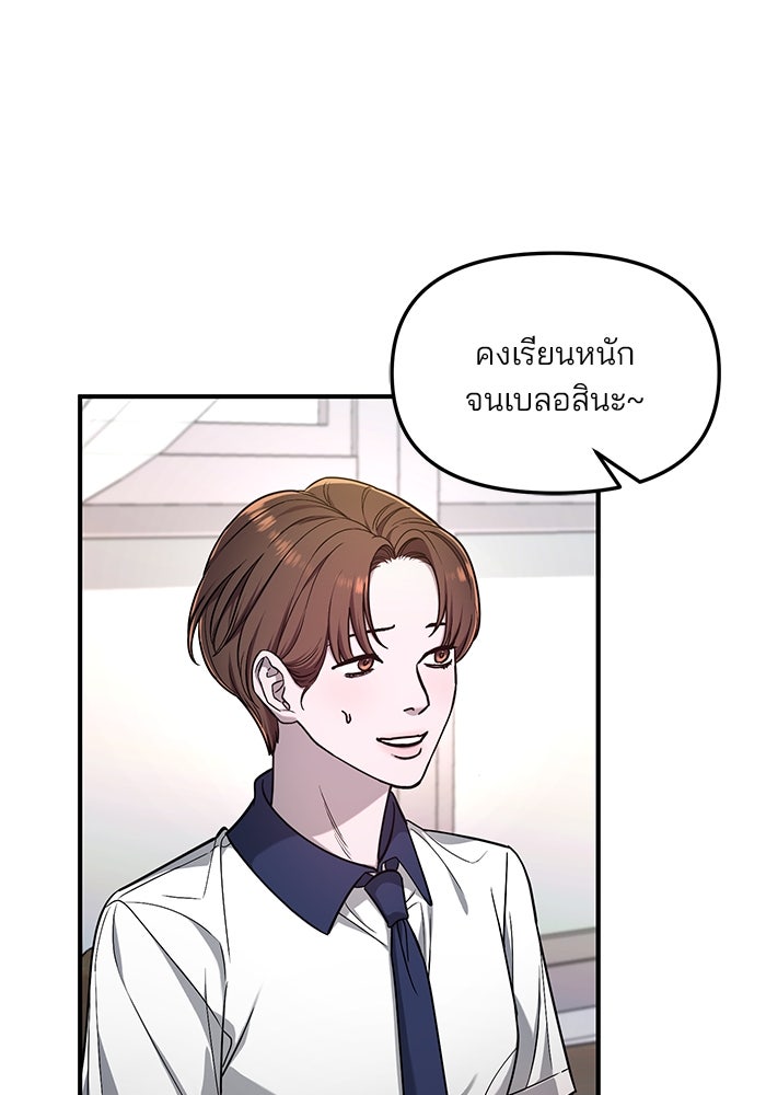 ลูกไม้หล่นไม่ไกลต้น - หน้า 70