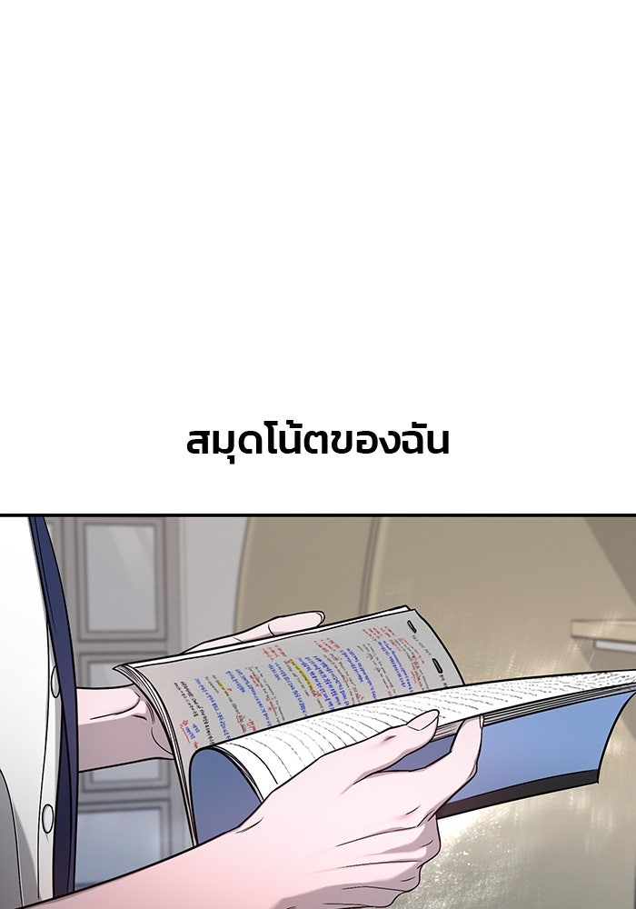 ลูกไม้หล่นไม่ไกลต้น - หน้า 5