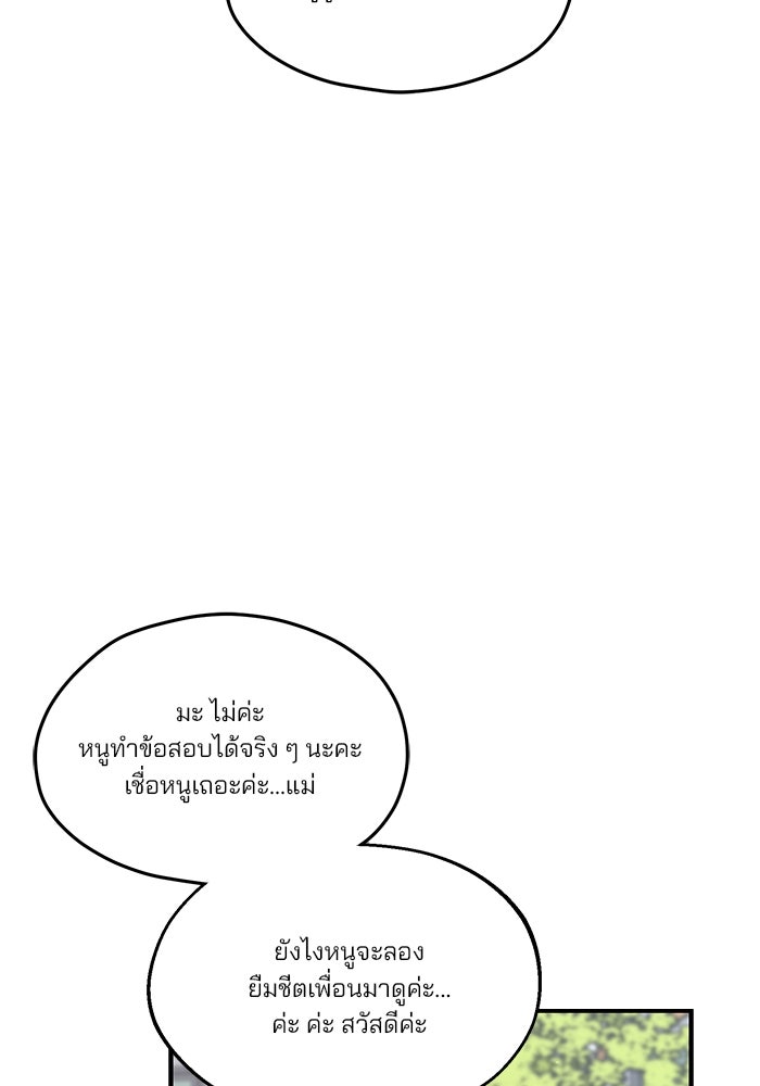 ลูกไม้หล่นไม่ไกลต้น - หน้า 16