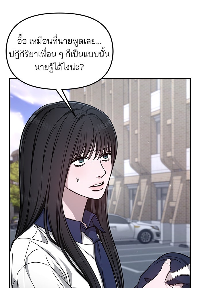ลูกไม้หล่นไม่ไกลต้น - หน้า 59