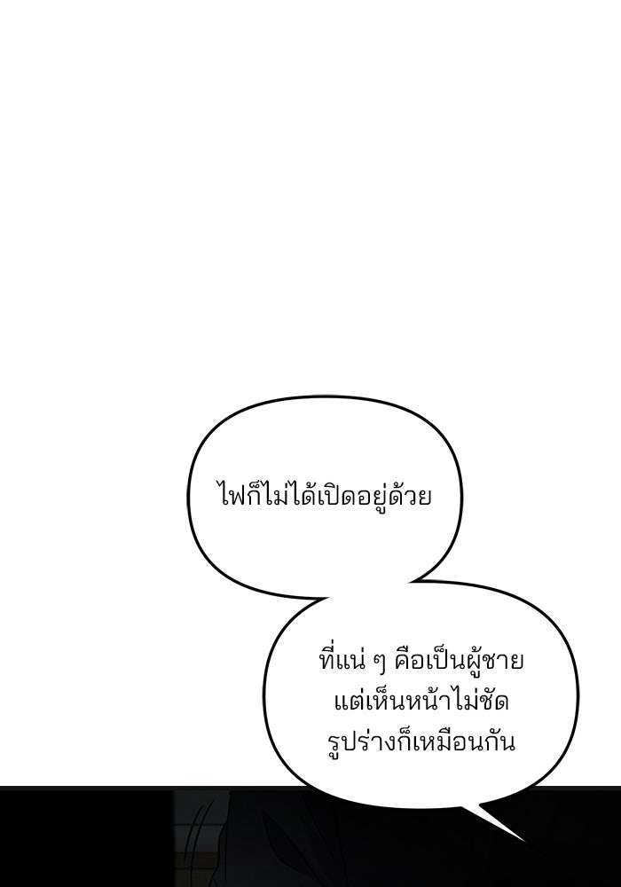 ลูกไม้หล่นไม่ไกลต้น - หน้า 16