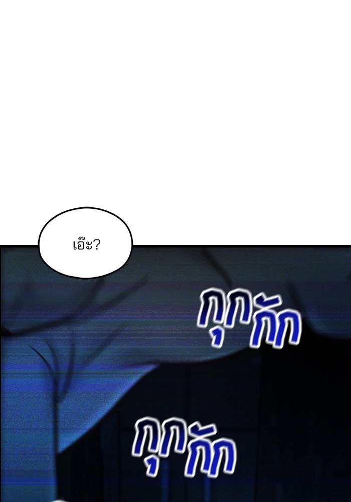 ลูกไม้หล่นไม่ไกลต้น - หน้า 34