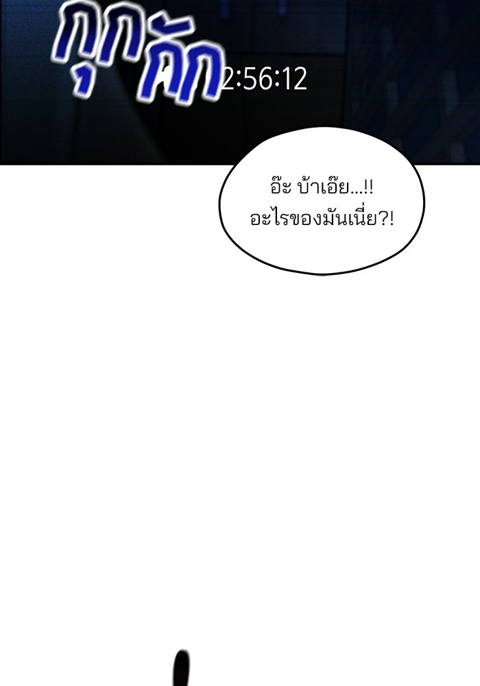 ลูกไม้หล่นไม่ไกลต้น - หน้า 35