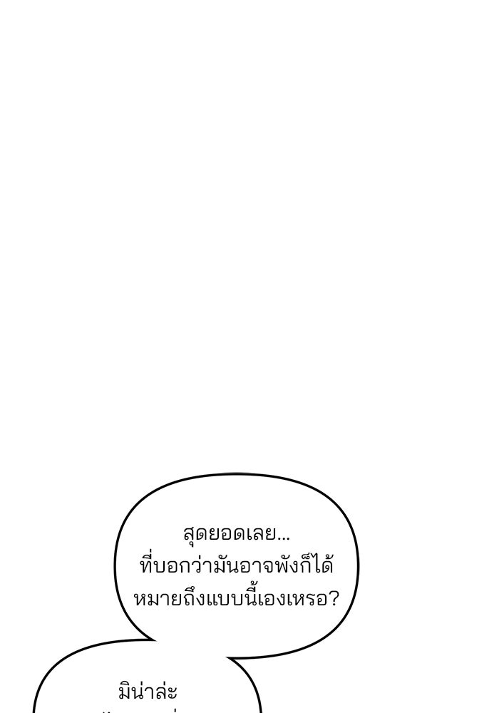 ลูกไม้หล่นไม่ไกลต้น - หน้า 59