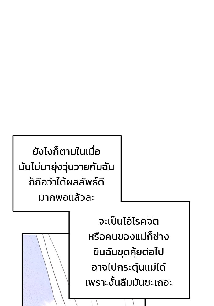 ลูกไม้หล่นไม่ไกลต้น - หน้า 1