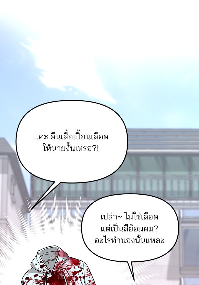 ลูกไม้หล่นไม่ไกลต้น - หน้า 65