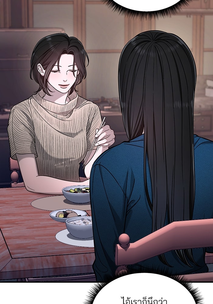 ลูกไม้หล่นไม่ไกลต้น - หน้า 10